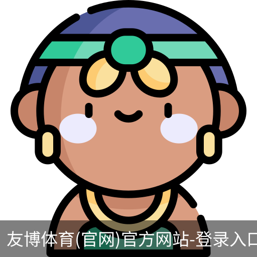 友博体育